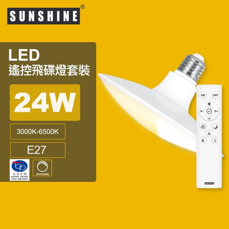 Sunshine LUFOB-24E27RC LED Bulb (Remote UFO Bulb + Remote Set) 20W E27 3000K-6500K