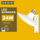 Sunshine LUFOB-24E27RC LED燈膽 (搖控UFO飛碟燈膽+搖控器套裝) 20W E27螺頭 3000K-6500K