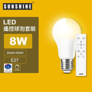 Sunshine LRGA-8W-S LED燈膽 (搖控球泡A60+搖控器套裝)  8W E27螺頭 3000K-6500K