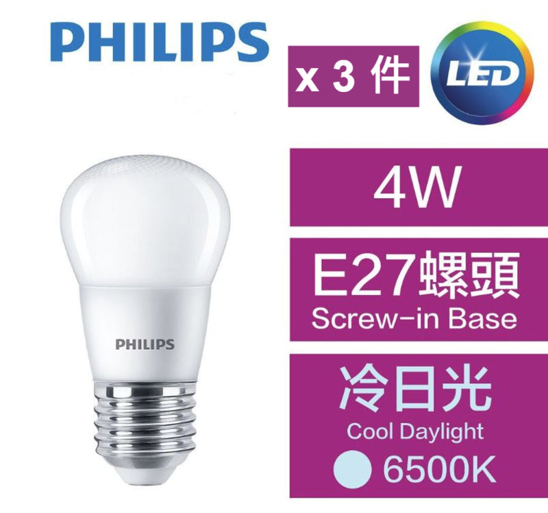 PHILIPS 飛利浦 LED 燈泡 - 球膽 4W 螺頭 E27 6500K 冷日光 (3件裝)