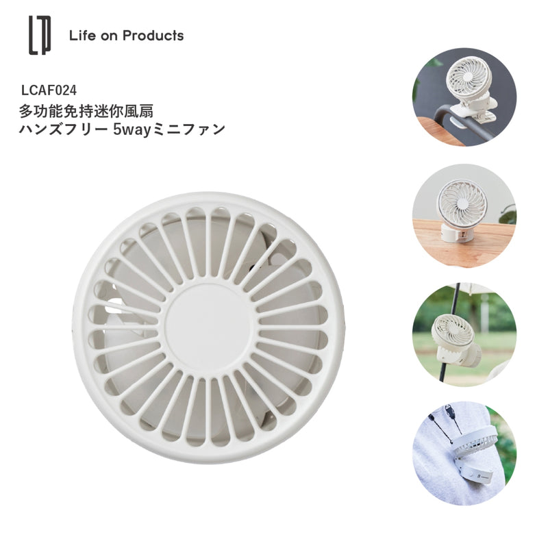 Life on Product LCAF024 Multifunctional Hands-Free Mini Fan