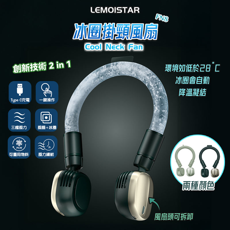 LEMOISTAR Limo FN8 Cool Neck Fan