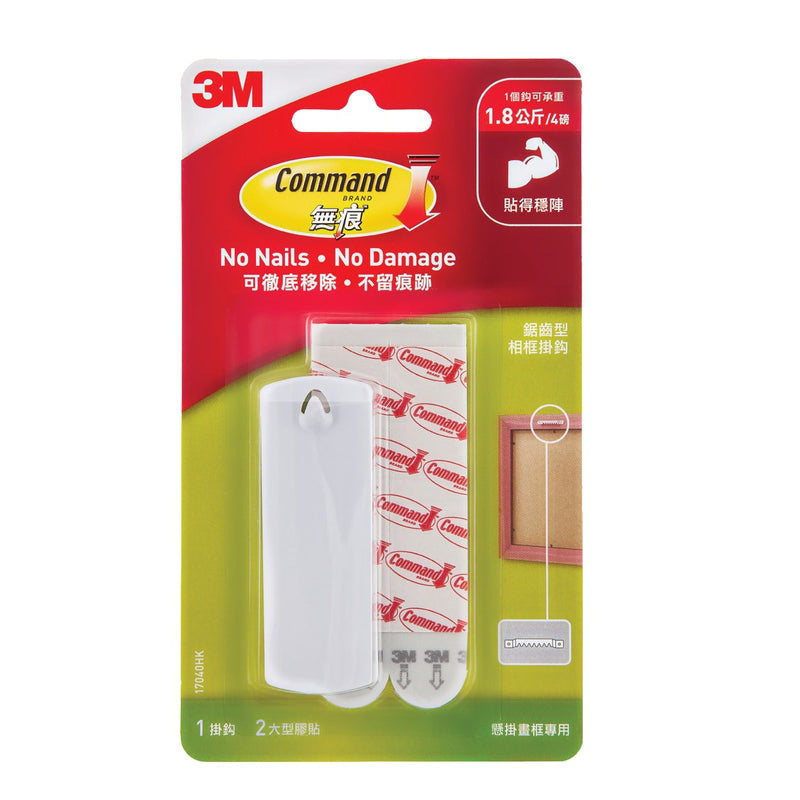 Command Sawtooth Picture Hanger, Holds 1.8 kg (17040HK)
