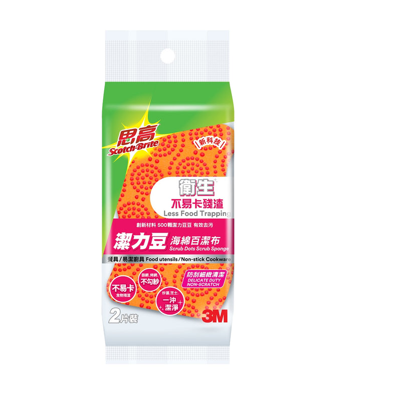 思高 潔力豆海綿百潔布 - 防刮細緻清潔 (2片裝) (SD31-2)