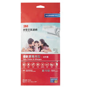 3M Air Cleaning Filter - Dust, Pollen, Allergen Reduction 22*34CM*4PCS (9808HK)