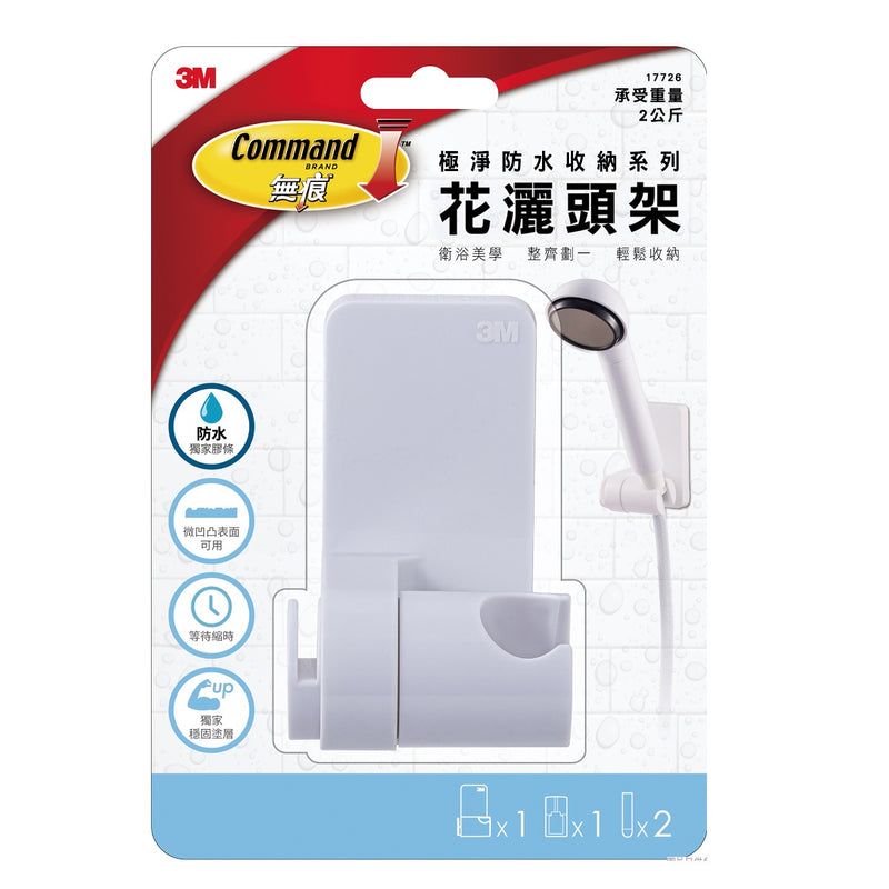 無痕 花灑頭架 (17726N-HK)