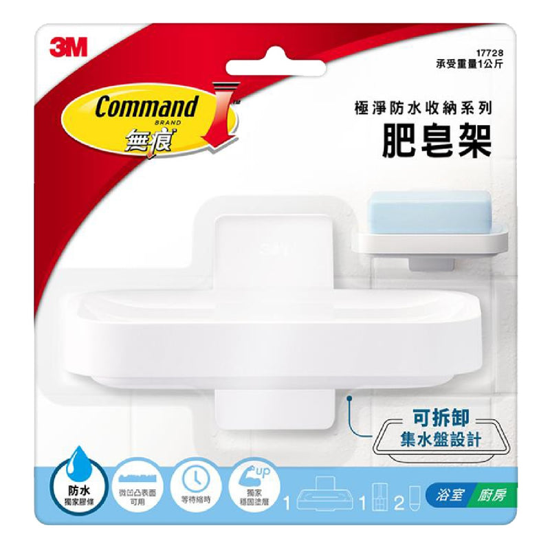 無痕 肥皂架 (17728-HK)