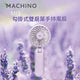 Machino M13 勾掛式雙扇葉手持 風扇