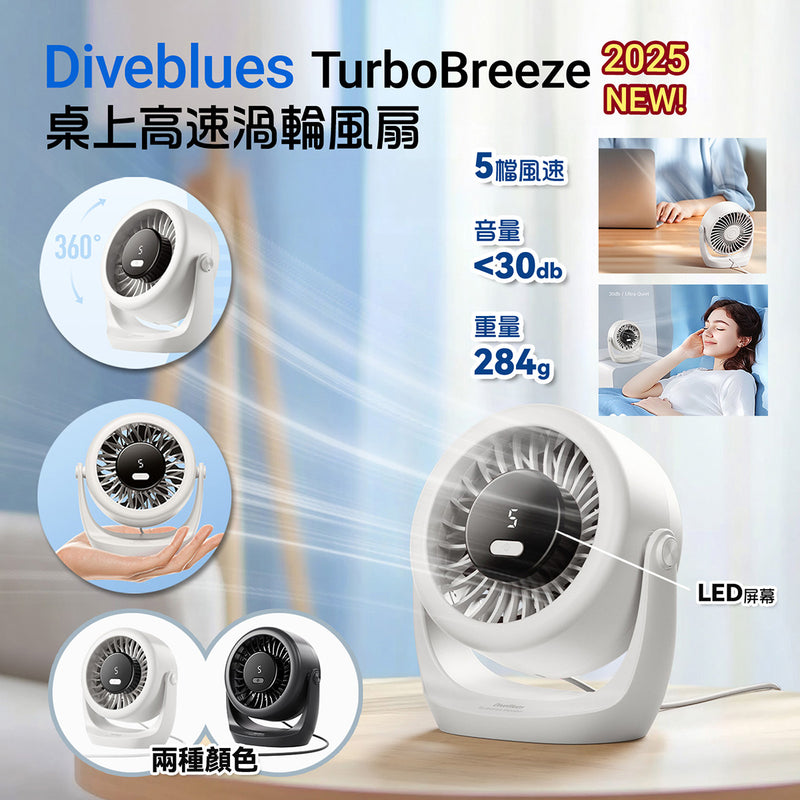 Diveblues TurboBreeze USB desktop portable Turbo Fan