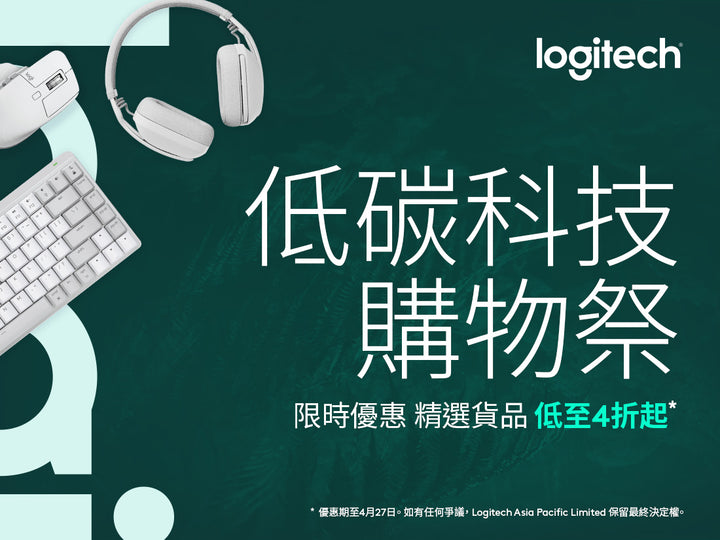電器幫 LOGITECH 羅技