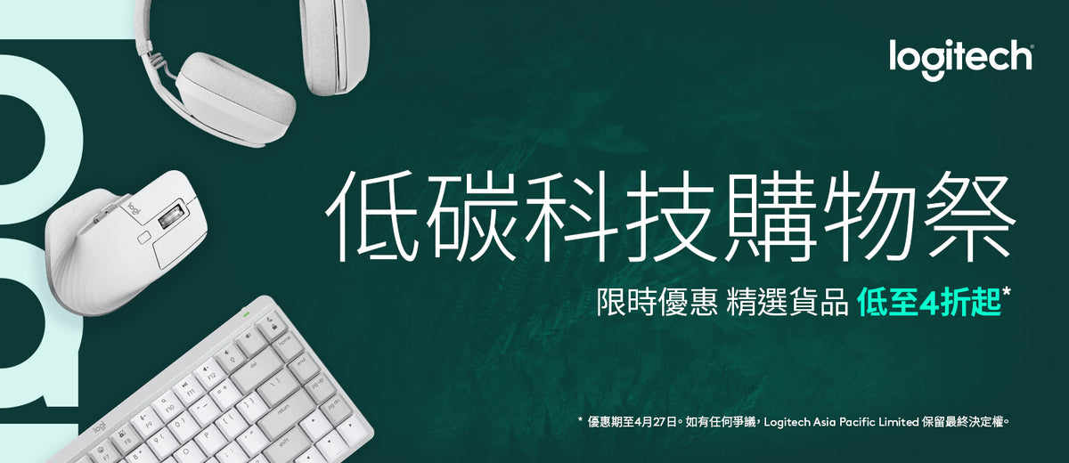 電器幫 LOGITECH 羅技