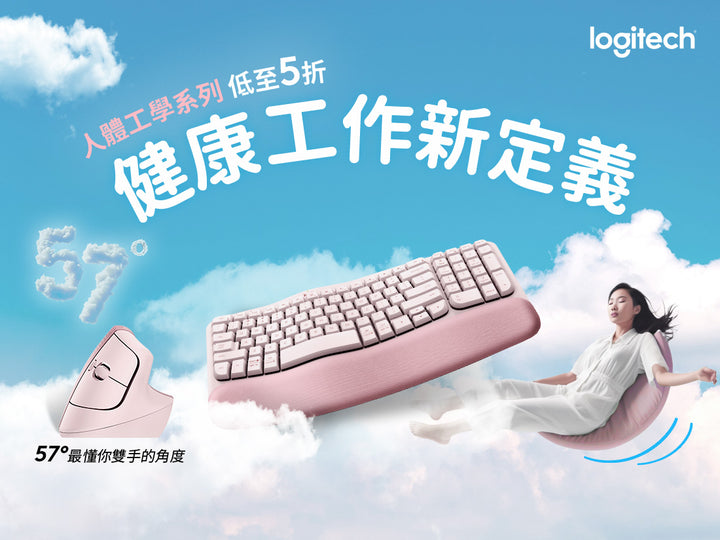 電器幫｜logitech
