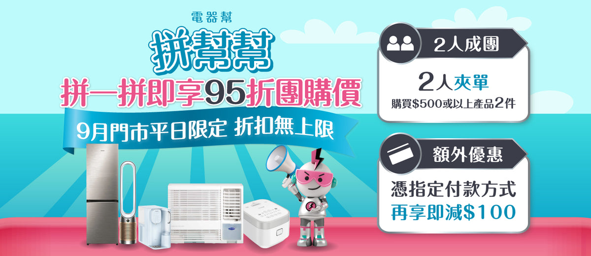 電器幫｜門市資訊與服務