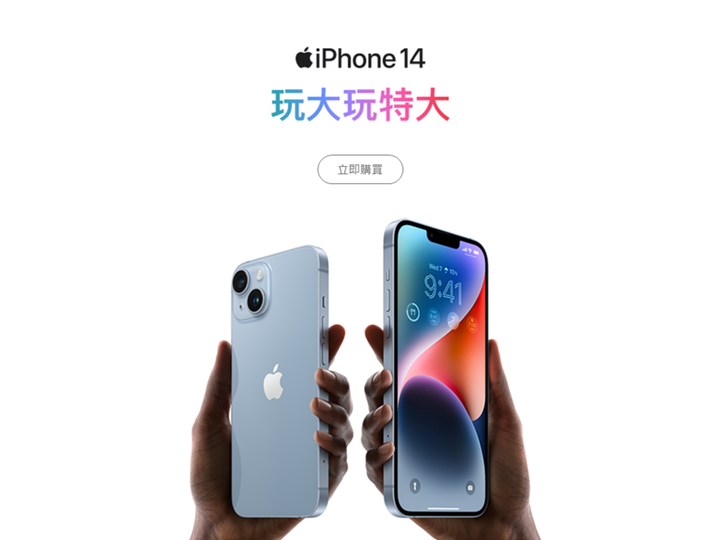 電器幫｜iPhone 14