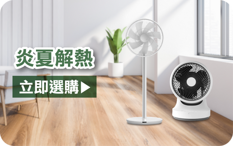 ElecBoy 風扇