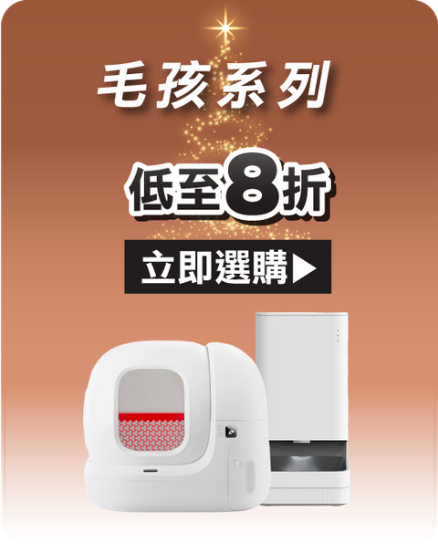 毛孩用品