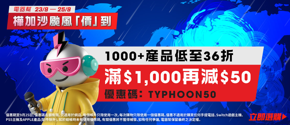 樺加沙颱風「價」到
