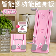 AIDAPT Multifunctional Training Board