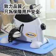 Fit Mart BIOCOR小型手腳肌肉康復在家訓練單車