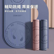 Fit Mart MEJEY Household Thickened Silent Shock Absorbing Yoga Rope Skipping Mat