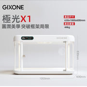 GIXONE X1  豪華寵物智能艙