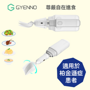 GYENNO BRAVO TWIST 睿餐智能防抖匙