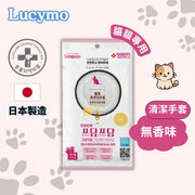 Lucymo Natural Coconut Oil Dry Cleansing  Shower Gloves for Pets (Scentless For Cats) - 10 pcs/pack