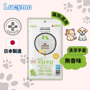 Lucymo Natural Coconut Oil Dry Cleansing  Shower Gloves for Pets  (Scentless For 3mths+ Puppy & Kitten)