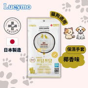 Lucymo Natural Coconut Oil  Moisturizing Shower Gloves for Pets (For Senior/Dry-Skinned Cats & Dogs)