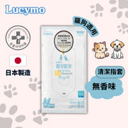 Lucymo Natural Coconut Oil Pet Cleansing & Deodorizing Finger Tissues (Scentless For Cats & Dogs)