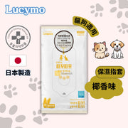 Lucymo Natural Coconut Oil Pet Moisturizing & Nourishing Finger Tissues (Dry/Sensitive-Skinned Cats & Dogs)