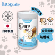 Lucymo Natural Coconut Oil Pet Cleansing & Deodorizing Wipes For Cats & Dogs