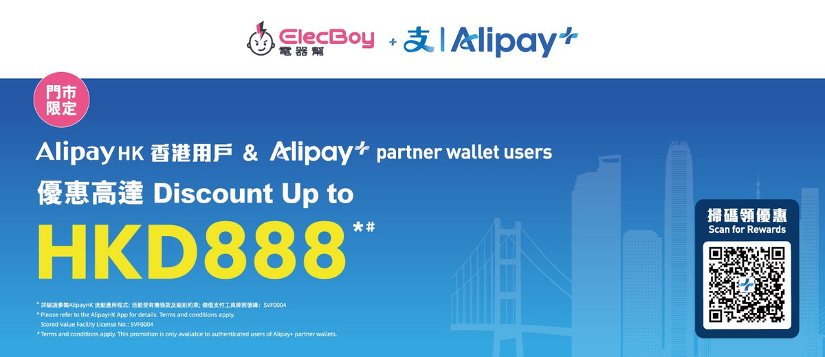 電器幫 x Alipay|$888 Offer
