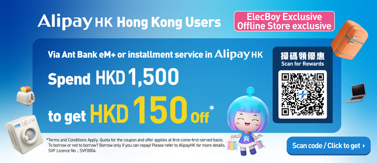 AlipayHK x ElecBoy電器幫優惠