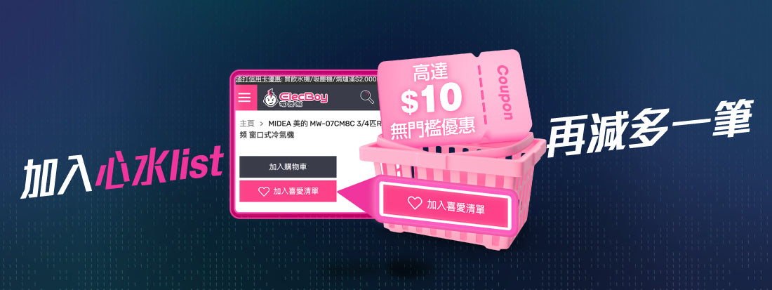 電器幫｜2025雙11激戰電器幫