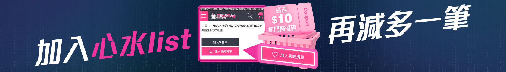 電器幫｜2025雙11激戰電器幫