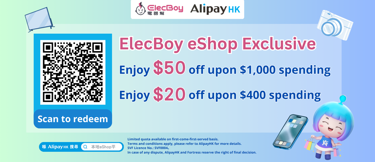 AlipayHK x ElecBoy電器幫網店專享優惠