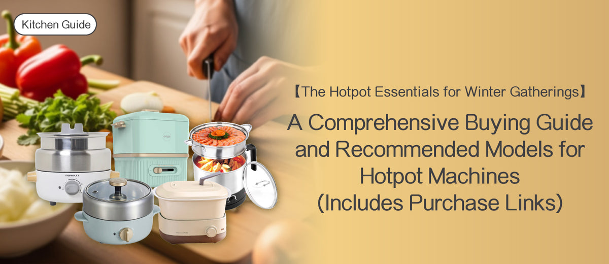 電器幫|Elecboy|火鍋機|打邊爐