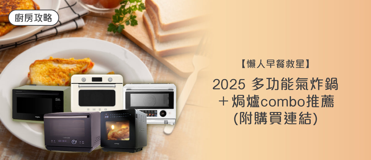 電器幫|Elecboy|焗爐