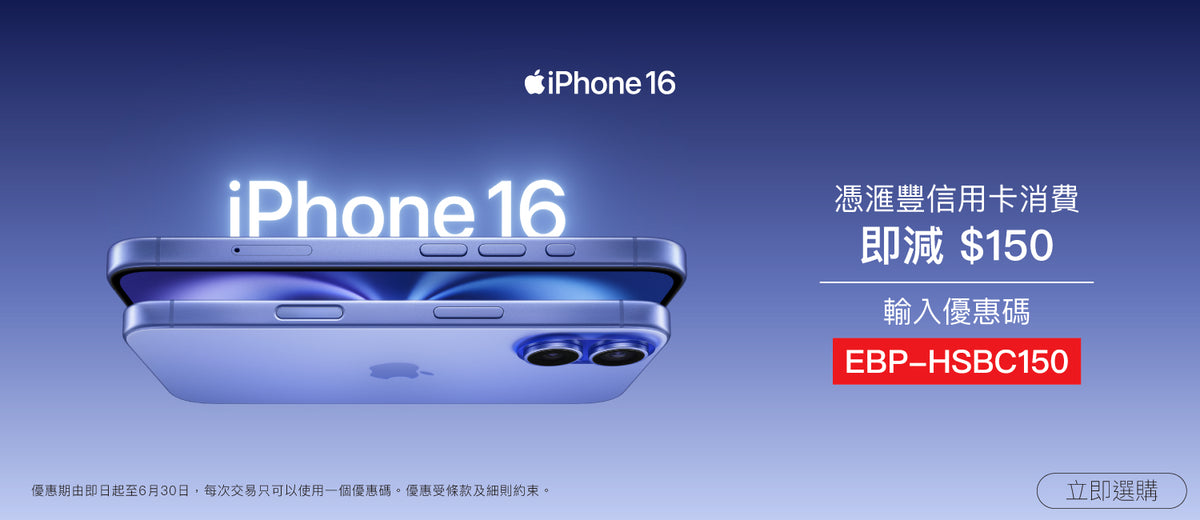 電器幫xApple iPhone