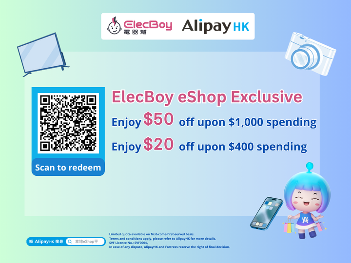 電器幫｜AlipayHK網店專享優惠