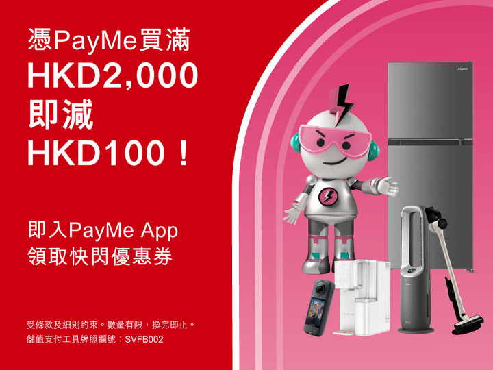 電器幫｜payme