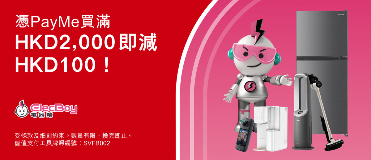 payme x ElecBoy電器幫優惠