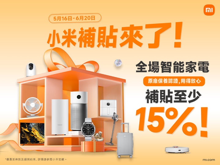 電器幫｜Mi 小米