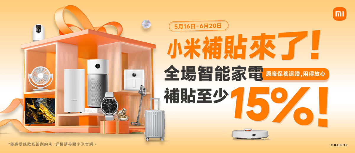 電器幫｜Mi 小米