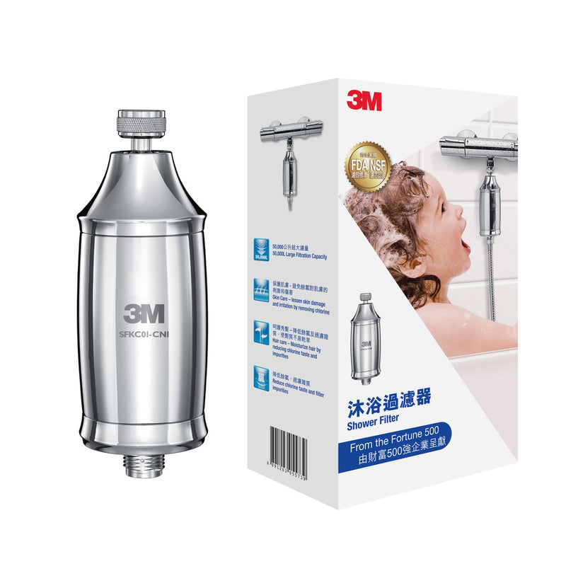 3M SFKC01-CN1 Reduce Chlorine Shower Filter