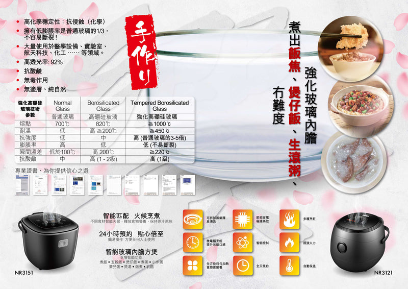 KYOH NR3151 1.5L Glass pot rice cooker