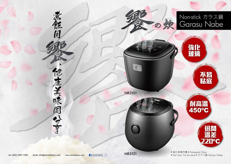 KYOH NR3121 1.2L Glass pot rice cooker