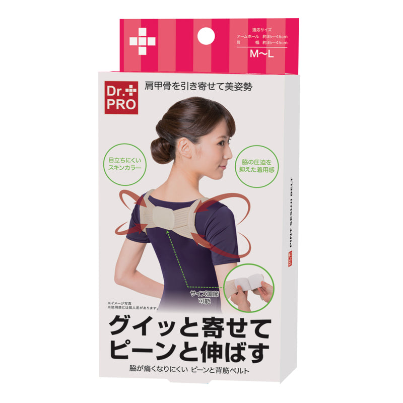 Dr. Pro 矯形肩背帶 女裝 M 中碼 35-45cm