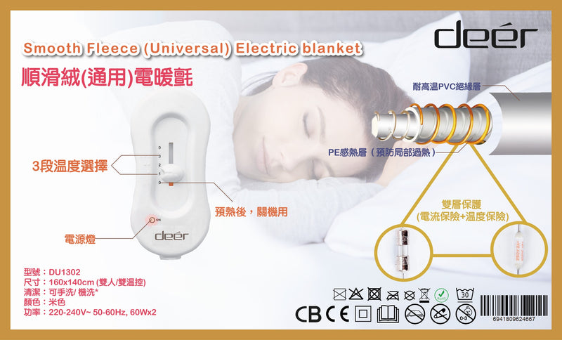 DEER DU1302 Electric Blanket